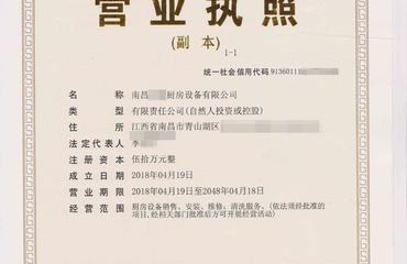 南昌公司注冊(cè)南昌公司注冊(cè)費(fèi)用 咨詢代辦顧問