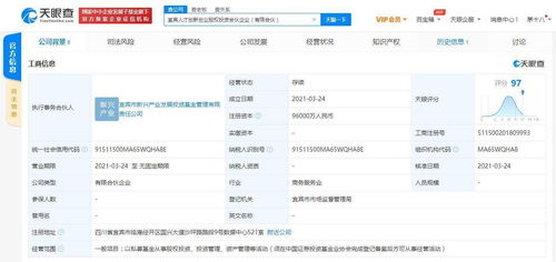五糧液關聯公司參股成立人才創新創業股權投資合伙企業 注冊資本9.6億