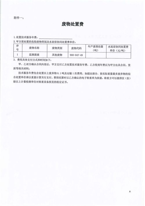 德陽市潺亭水務(wù)自來水廠化驗室廢液處置采購項目招標公告