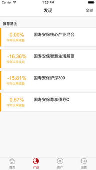 中國(guó)人壽基金安卓版下載 手機(jī) 中國(guó)人壽基金下載2019最新版
