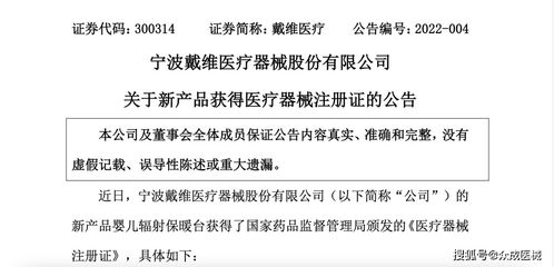 四環(huán)醫(yī)藥醫(yī)用皮膚護(hù)理凝膠及修復(fù)凝膠獲批上市 1月第2周新產(chǎn)品