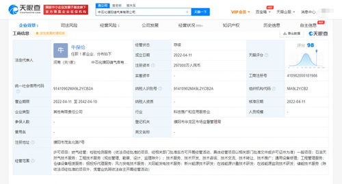 中國(guó)石化于濮陽投資成立儲(chǔ)氣庫公司注冊(cè)資本29.7億