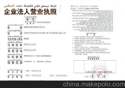 新疆鼎成投資集團,新疆鼎成投資集團網站,介紹,聯系電話,地址