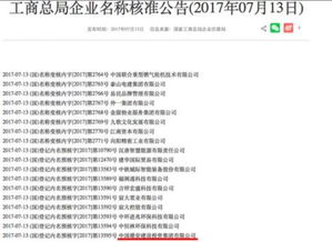 中國雄安建設投資集團董事長張維亮簡歷、股東名單及合伙企業(yè)注冊情況